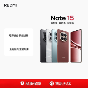 【立即抢购】REDMI Note 15 5G手机红米note手机小米手机小米官方旗舰店官网新品小米note15