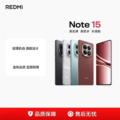 REDMINote15新品手机