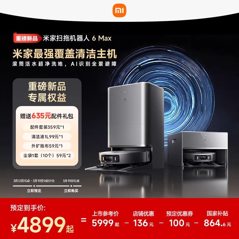 ���ذ���Ʒ��С�׹ٷ��׼�ɨ�ػ�����6max�ϵ�ɨ�������һ��� 4898.55Ԫ(������)