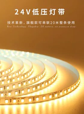 led双色智能无级调光调色三色灯带控制器RGBCW室内嵌入式贴片灯带