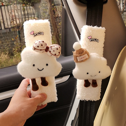 汽车安全带护肩套可爱小云朵公仔儿童车载保护套装饰品冬季短毛绒