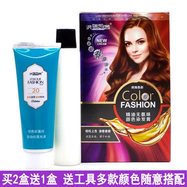 洪瑞凯茜精油无氨味固色染发膏