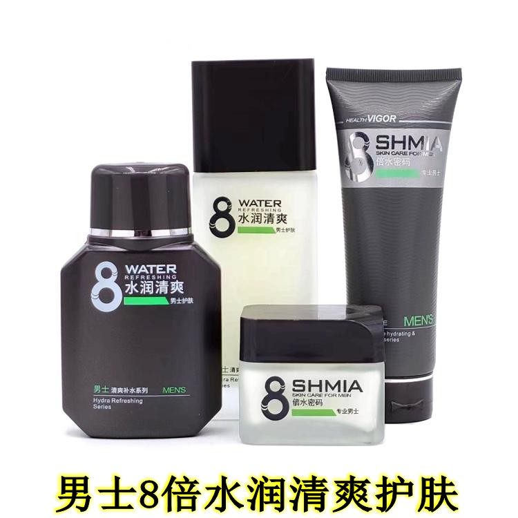 韩尔8倍水密码男士清爽均衡保湿乳液补水霜SOD蜜深层净化洁面乳
