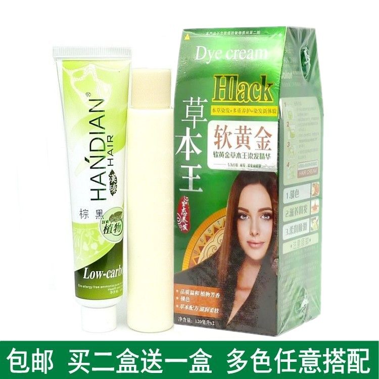 汉典染发膏软黄金草本王植物生态炫彩蜡染染发剂遮白发焗油膏