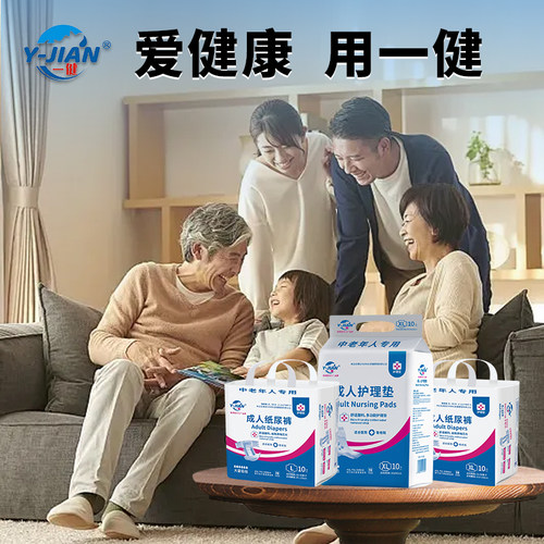 一健成人纸尿裤专利除异味