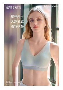 W18152天然乳胶文胸舒适无痕宽肩带胸罩背心简约内衣 她妃24新品