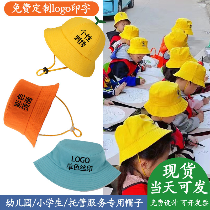 儿童幼儿园小黄帽定制logo小帽子