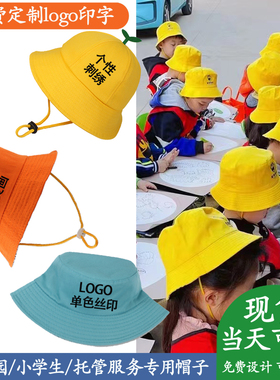儿童幼儿园小黄帽定制logo小学生托管帽子印图遮阳防晒渔夫帽盆帽