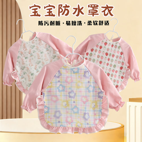 女童洋气可爱防水吃饭罩衣