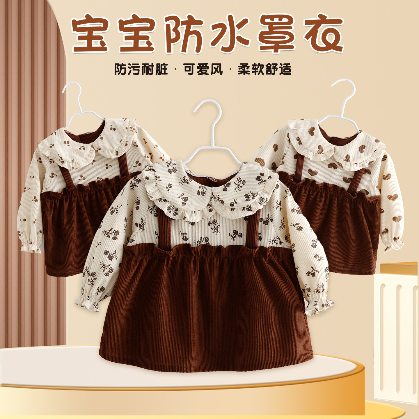 公主穿衣儿童宝宝围裙秋冬外穿吃饭罩衣婴儿防水防脏洋气围兜护衣,童装/婴儿装/亲子装,反穿衣/罩衣,淘宝优惠券,粉丝福利购,淘宝优惠卷