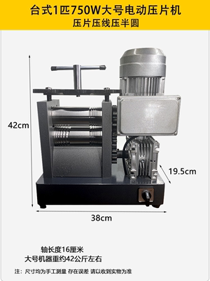 电动压片机压线半圆槽古法手镯金银首饰压线机打金加工器材设备机
