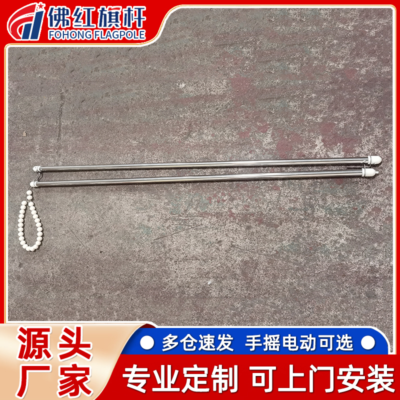 升降旗用挂旗杆一号二号三号四号旗帜穿插挂件+佛珠挂杆套装