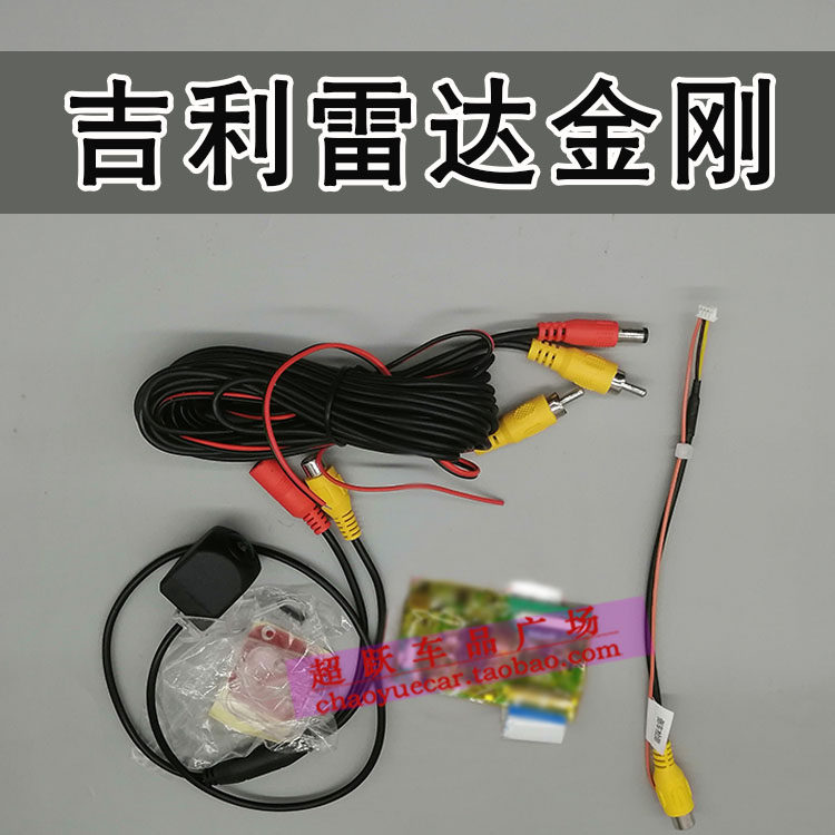 吉利雷达金刚倒车解码器模块