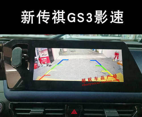 23-25GS3影速解码器倒车影像模块