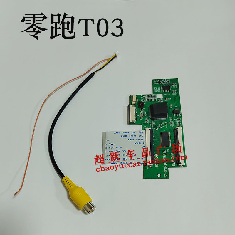T03倒车影像后视摄像头倒车模块