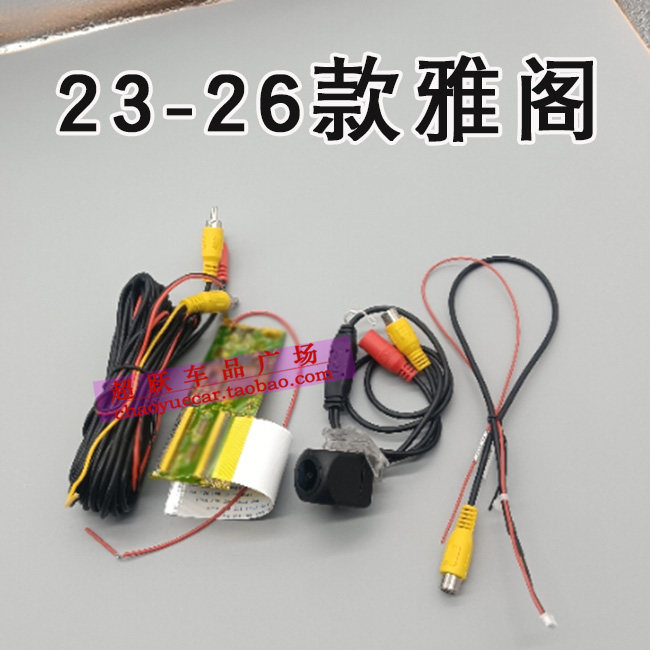 23-26雅阁英诗派倒车影像摄像头