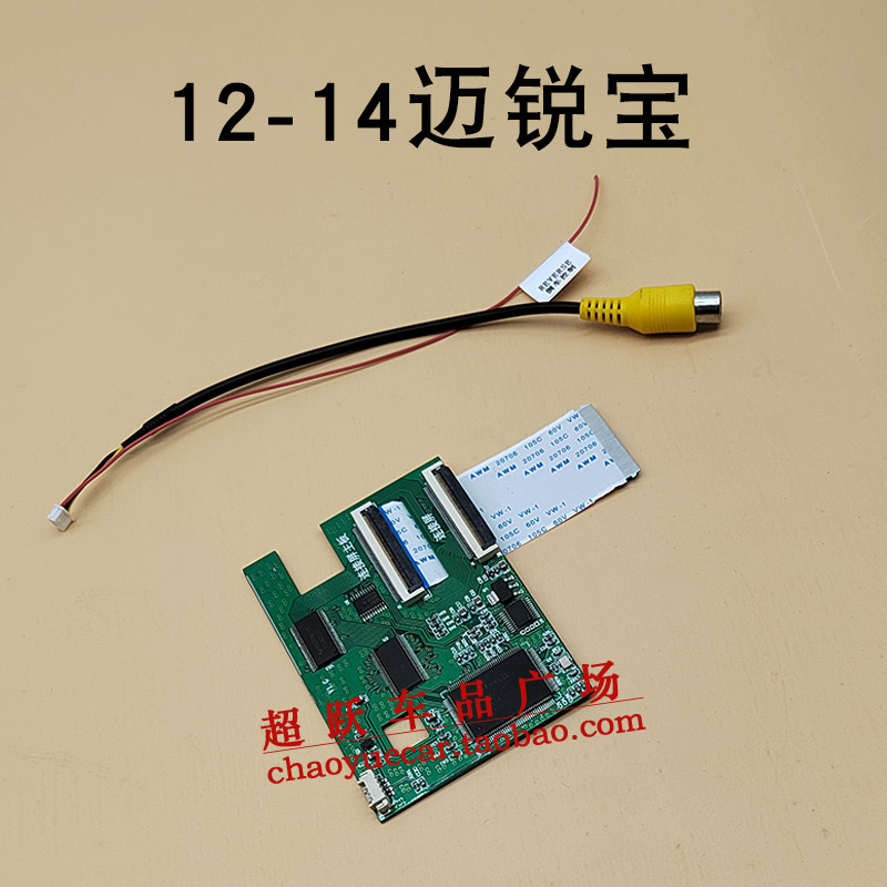迈锐宝原车屏升级倒车影像摄像头