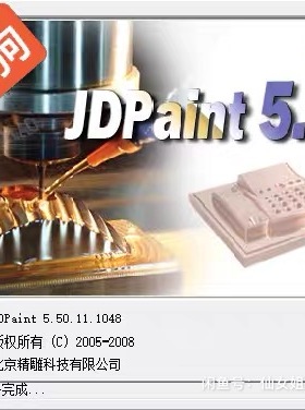 JDPaint 5.5 免狗版本，下载解压即可使用，支持Windows 系统