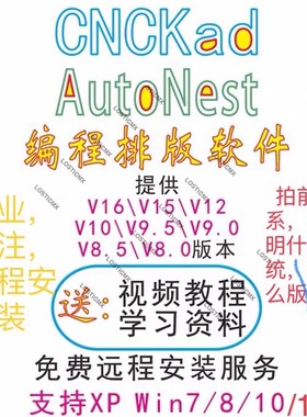 cnckad+CAD+SW专业安装钣金设计三件套，拍前联系，配机器另外算