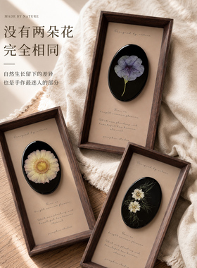 复古干花树脂石头标本相框装饰画
