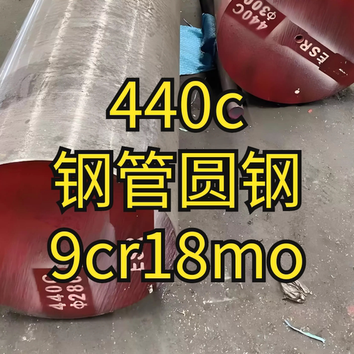 440c钢管不锈钢440c无缝钢管锻造圆钢1cr13 2Cr13 3Cr13 9Cr18Mo