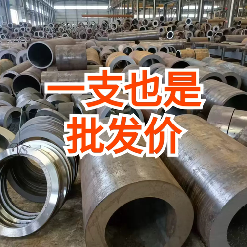 30crmnsia大口径无缝管厚壁钢管30crmo零切65mn钢管圆棒方27simn