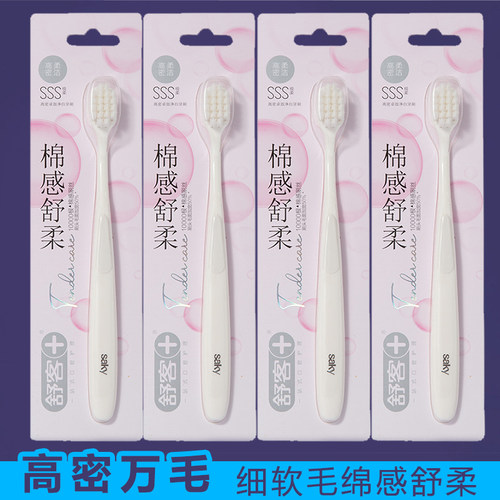 舒客牙刷软毛成人宽头情侣家庭套装宽幅大头月子万毛牙间正品