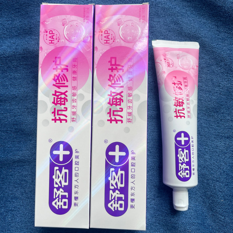 舒客抗敏感牙膏护龈去火