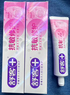 舒客抗敏感牙膏护龈去火