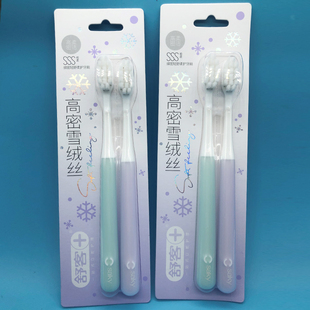saky舒客绵密轻舒柔护牙刷高密雪绒丝万软毛成人孕妇月子情侣超市