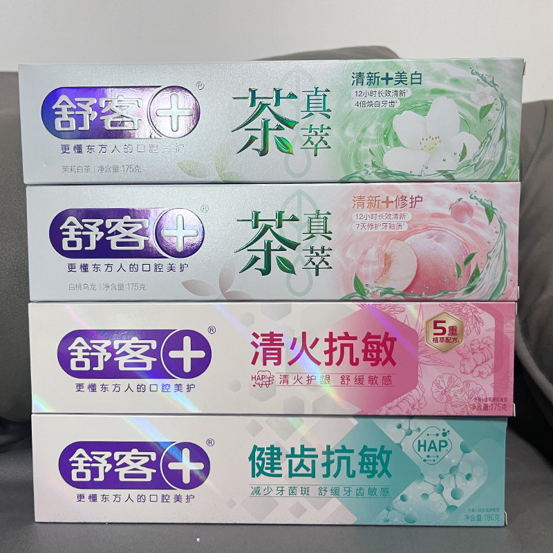 舒客茶真萃牙膏亮白去渍茉莉白茶白桃清新口气家庭装大容量牙齿