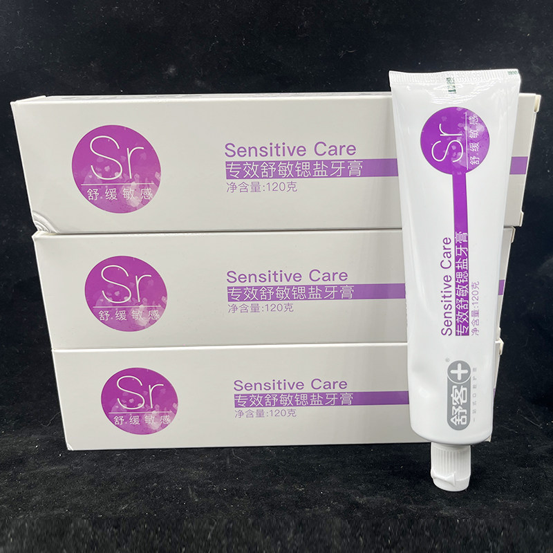 舒客舒克专效舒敏亮白锶盐牙膏