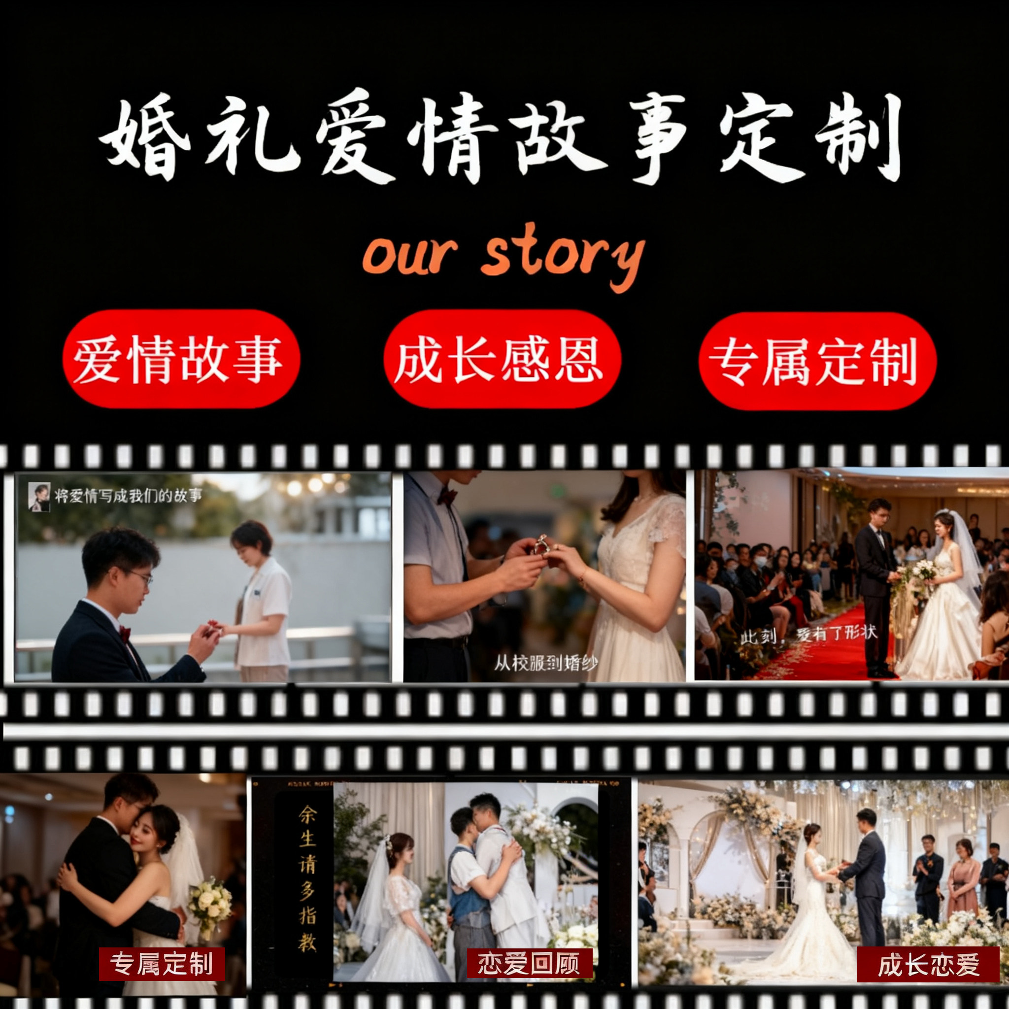婚礼开场视频爱情历程故事mv私FLASH/动画制作
