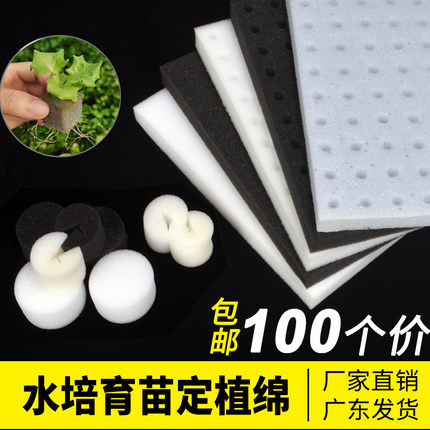 水培育苗海绵带孔定植绵十字工字方形凹坑种植绵黑色白色海绵块