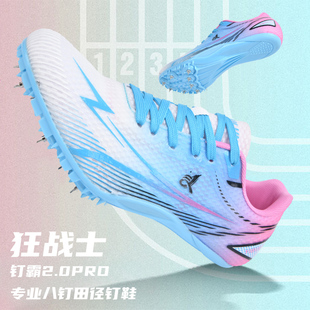 透气钉鞋田径短跑男专业钉子鞋女学生中考体育专用钉鞋跳远中长跑