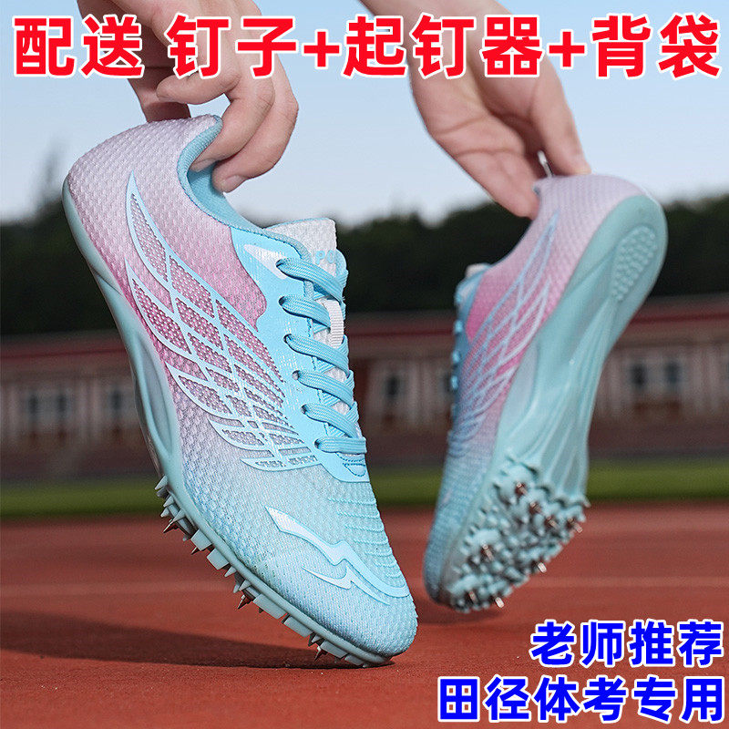 碳板钉鞋中跑短跑鞋男女学生中考田径比赛训练鞋专业跑步跳远钉鞋,运动/瑜伽/健身/球迷用品,田径运动鞋,淘宝优惠券,粉丝福利购,淘宝优惠卷