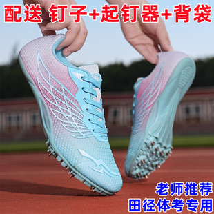 碳板钉鞋中跑短跑鞋男女学生中考田径比赛训练鞋专业跑步跳远钉鞋