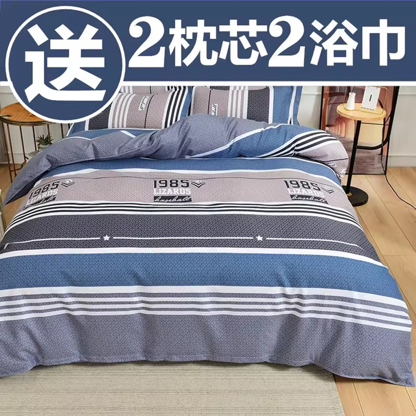 新款加厚纯棉四件套全棉床单被套双人床上用品学生宿舍单人三件套