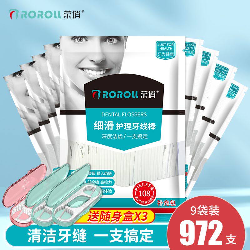荣俏细滑便携一次性牙线棒家庭装