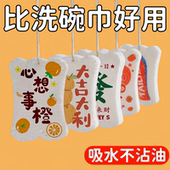 木浆棉洗碗布不沾油厨房洗碗海绵擦吸水变大洗盘碗抹布巾刷锅神器