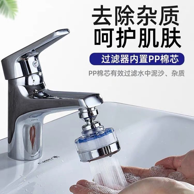 便捷滤水增压防溅水过滤网水龙头