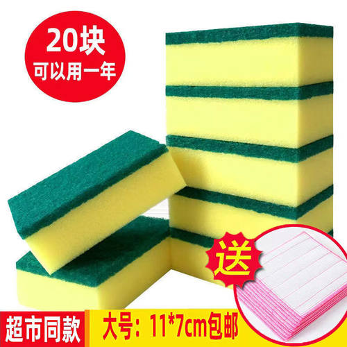 洗碗海绵百洁布多功能去污不沾油