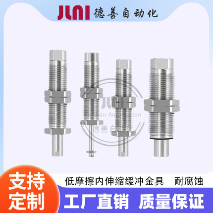 低摩擦内伸缩缓冲金具吸盘杆支架VP-CLF-10-M10防回转不锈钢吸杆