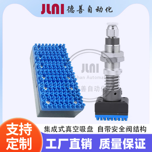 集成式 真空吸盘工业吸盘小件搬运PCB面板镂空工件吸附吸盘自动化