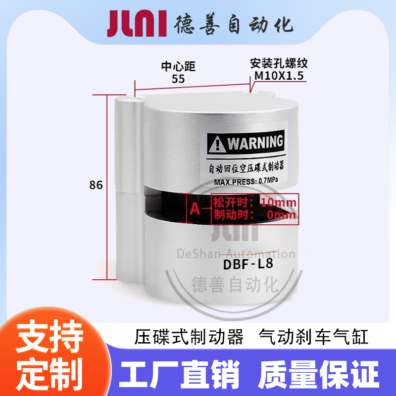 气动刹车气缸DBF-L8/10/15/20数控机车床抱闸空压碟式制动器