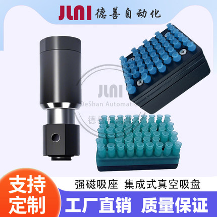 强磁吸座集成式真空吸盘吸附PCB板镂空异形件专用自带安全阀结构