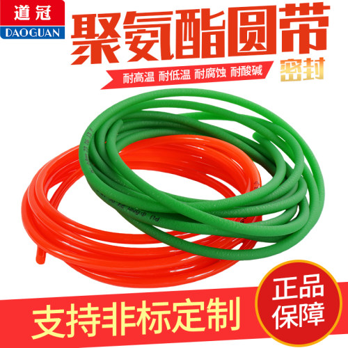 PU圆带聚氨酯皮带O型传动带