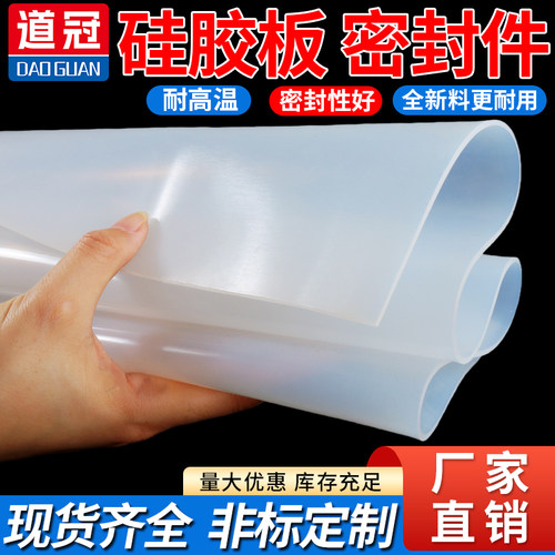 耐高温260&deg;，柔软密封板材，可定制切割。