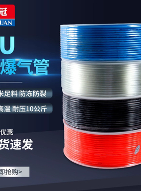 气动软管外径8MM PU管8*5高压气管空压机12/10*6.5/6*4*2.5气泵线