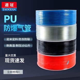 5高压气管空压机12 6.5 2.5气泵线 气动软管外径8MM PU管8